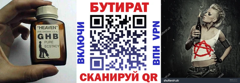 БУТИРАТ 1.4BDO  блэк спрут   Малая Вишера  наркошоп 