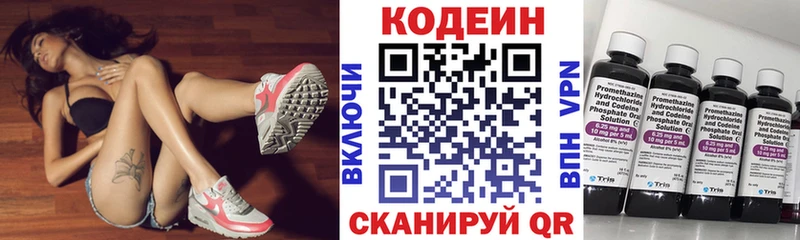 Codein напиток Lean (лин)  где найти наркотики  Малая Вишера 