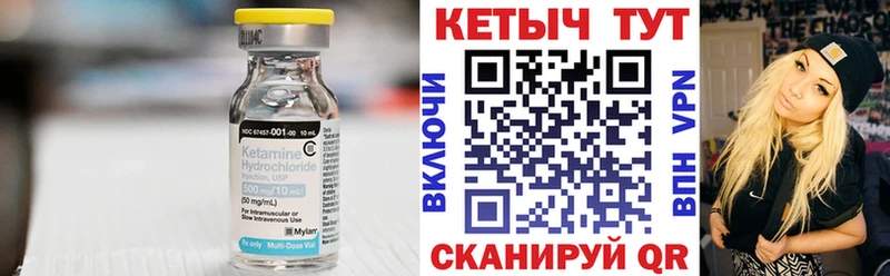 где купить   Малая Вишера  КЕТАМИН VHQ 