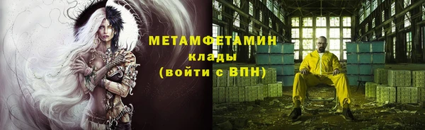 метамфетамин Киреевск
